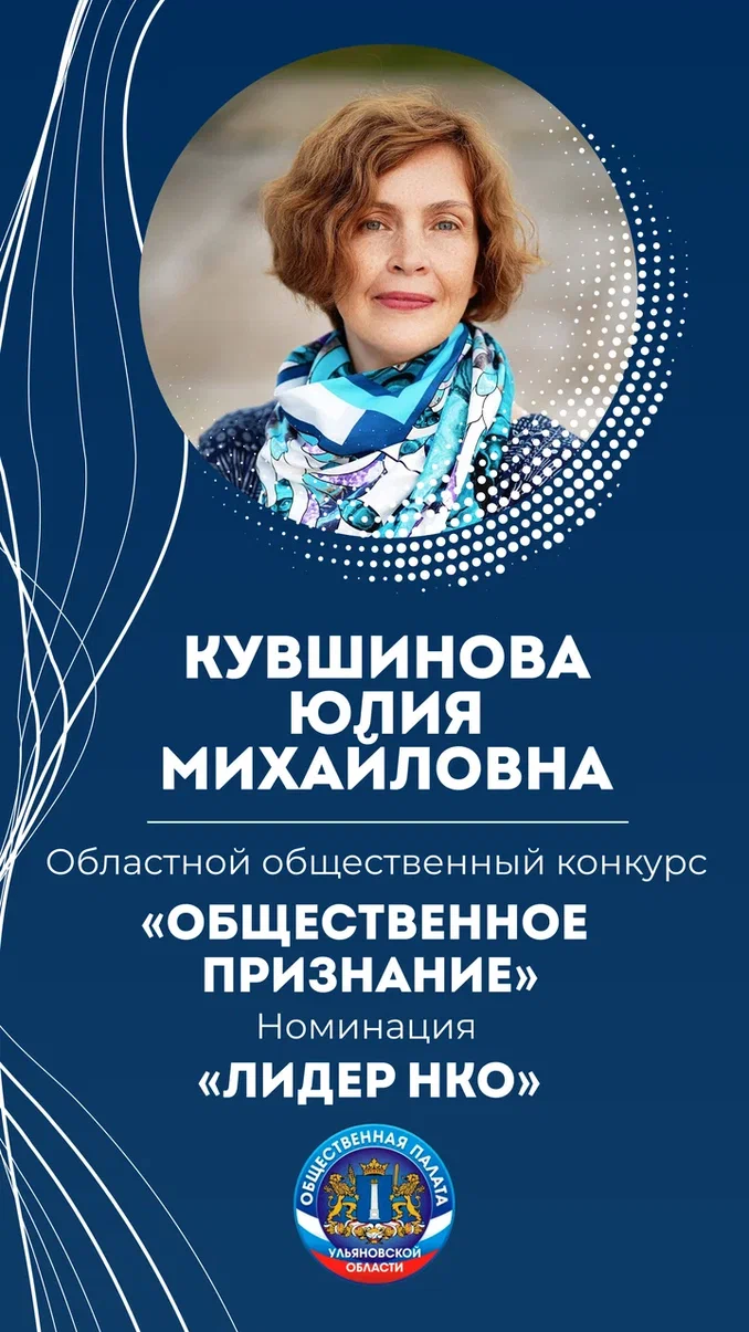 КУВШИНОВА ЮЛИЯ МИХАЙЛОВНА